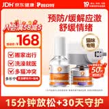 普安特猫咪费洛蒙多乐宁情绪舒缓剂安抚防应激面部信息素电热套装+喷雾