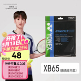 尤尼克斯（YONEX） 羽毛球拍线耐打高弹性XBG音效力量进攻型专业训练比赛控球子母线 XB65黑色【高弹型】】强大的穿透力/0.65mm音效佳