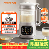 九阳（Joyoung）变频轻音降噪豆浆机1.2L容量2-4人营养古法浆智能防溢家用全自动多功能破壁机榨汁机DJ12X-D365
