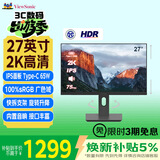优派27英寸 2K高清IPS显示器 Type-C65W 内置音响HDR 滤蓝光不闪屏 旋转升降办公设计电脑显示器VX2762