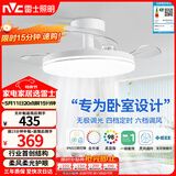 雷士（NVC）枕边风风扇灯吊扇北欧餐厅卧室全光谱1级能效IP65三防一体36瓦
