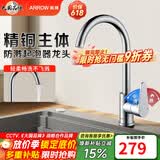 箭牌（ARROW）【焕新补贴】304不锈钢锌合金精铜冷热水龙头厨房防溅龙头可旋转 冷热款|精铜|无铅水路-AE45305CP