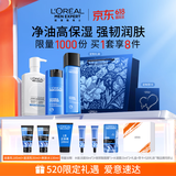 欧莱雅男士【520男士礼物】护肤品套装水能洗面奶水乳液补水保湿控油