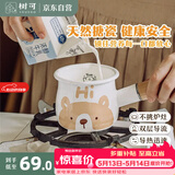 树可可小熊搪瓷迷你奶锅电磁炉燃气灶热油汤锅热牛奶婴儿煮面辅食专用