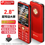 天语N1大屏老年手机2026新款4G全网通老人机大喇叭大声大音量老年机超长待机大字大按键直板学生备用机 红色【升级大喇叭】 整机标配