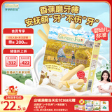 爷爷的农场婴幼儿香蕉味磨牙棒饼干64g宝宝儿童婴儿零食 磨牙棒6-12个月