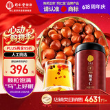 同仁堂品牌北京同仁堂炒熟酸枣仁100g可磨粉泡茶睡眠非中药材送妈妈长辈