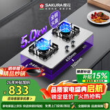 樱花（SAKURA）燃气灶家用液化气灶双灶台嵌两用5.0kW大火力猛火灶多尺寸可安装JZY-TSC01液