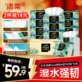 洁柔抽纸 艺术油画Face4层100抽*16包  M码大尺寸 整箱纸巾 热门商品