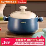 苏泊尔（SUPOR）砂锅耐高温不易开裂家用煲仔饭砂锅中药煎药煲汤沙锅炖锅陶瓷锅 深汤煲【适用4~6人】 4.5L