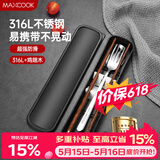 美厨（MAXCOOK）316L不锈钢勺子叉子木筷子餐具套装 鸡翅木筷四件套 MCGC9341