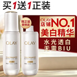 玉兰油（OLAY）全新水光小白瓶75ml美白精华液抗糖提亮护肤品520送女朋友礼物
