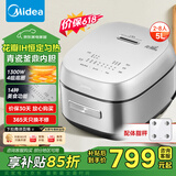 美的（Midea）电饭煲 家用大火力IH电磁炉加热5L电饭锅3-4-5-8-10个人 花瓣系列 门店同款 体脂称套装