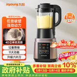 九阳（Joyoung）破壁机家用全自动多功能加热豆浆机榨汁辅食机1.75L五谷杂粮3-5人用 国家补贴 Y928s【价保618】