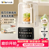 小熊（Bear）可拆刀破壁机家用豆浆机榨汁机料理机1.5升易清洗低音双刀多功能3-4人H12Y1