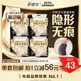 护舒宝无痕奢柔安睡裤M-L码12条安心裤夜安裤安全裤裤型卫生巾自营夜用