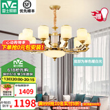 雷士（NVC）新中式客厅吊灯中山灯具客厅大灯餐厅灯复古风书房卧室灯具套餐 家润 新中式10头吊灯 带雷士灯泡