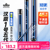 汉鼎一号5代鱼竿超轻手竿5.4米台钓竿鲫鱼竿碳纤维手杆 5.4m综合竿