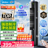 美的（Midea）【语音智能】家用空调扇冷风扇 负离子净化静音落地冷风机水冷塔扇冷气扇 强力制冷小空调ACA10TJR