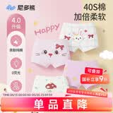 尼多熊儿童内裤女童内裤中大童A类平角纯棉婴儿不夹pp透气四角裤