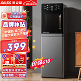 奥克斯（AUX） 饮水机下置式家用立式温热型快速加热下置水桶饮水器 重磅丨新即热式UV杀菌 制热型