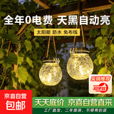 太阳能庭院灯户外防水led灯花园布置阳台装饰裂纹树挂灯氛围夜灯 【暖光】梅森瓶太阳能充电+防水+光控 四只装