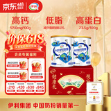 伊利中老年高钙低脂富硒奶粉 中老年奶粉 礼盒 营养品 送长辈 700g*2
