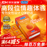 杜蕾斯（durex）避孕套安全套 Q弹大颗粒10只 成人情趣螺纹 潮敏 女性秒喷 套套 