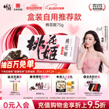 东阿阿胶桃花姬阿胶糕75g盒装即食送妈妈520送女朋友礼物送长辈礼品营养品