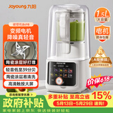 九阳（Joyoung）破壁机轻音家用全自动榨汁料理豆浆机1.5L五谷杂粮2-4人用变频彩屏破壁机B698国家补贴【价保618】