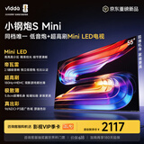 Vidda小钢炮S Mini 海信电视55英寸 Mini LED 独立低音炮 180Hz超高刷MEMC 智慧屏 液晶电视机55VX1S