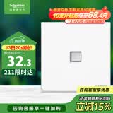 施耐德 单联电话插座 86型暗装弱电电话插座面板 皓呈系列 奶油白色