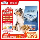 伯纳天纯生鲜1.0系列冻干全价犬粮深海御鲜(金枪鱼+鳕鱼+三文鱼)12kg/24斤