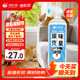 来旺兄弟（L&W BROS.）猫尿生物酶分解剂猫狗尿除味剂宠物除臭剂猫砂除臭喷雾1000ml
