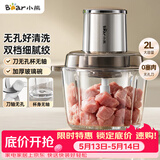 小熊（Bear）绞肉机家用 绞馅机碎肉机绞肉绞菜多功能一体机 辅食机料理搅拌机 打肉机蒜蓉机搅肉机 QSJ-L03P1