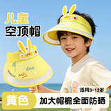 偶森儿童防晒帽男孩女童空顶帽子春秋季新款沙滩遮阳帽宝宝大檐太阳帽