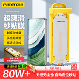 品胜适用华为matex5手机膜通用matex3水凝膜非钢化膜高清抗指纹顺滑无尘仓秒贴膜防刮软膜2片