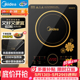 美的（Midea）电磁炉电陶炉 2200W大功率一键爆炒触控电磁炉灶家用 多档调节 智能定时火锅炉C22-RT2240