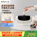 小熊（Bear）【差旅首选】旅行烘干机家用烘衣服便携烘干小型旅行折叠内衣内裤迷你烘衣免安装干衣机 HGJ-F04M2