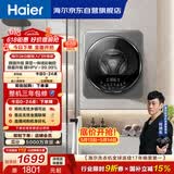 海尔（Haier）滚筒洗衣机全自动 3KG壁挂洗衣机 母婴迷你小型内衣裤洗 除HPV 焕新补贴XQG30-G68JU1