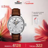 天梭（TISSOT）手表 力洛克系列男表 瑞士自动机械男士皮带腕表商务表520礼物