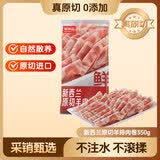 鲜京采 新西兰原切羊排肉卷350g 火锅食材 京东自有品牌
