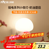 雷士（NVC）小夜灯卧室睡眠灯夜间柔光护眼床头按键插电伴睡节能灯T88-A2