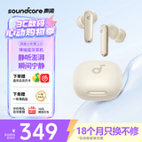 声阔安克 P40i超能小彩蛋2.0升级降噪无线蓝牙耳机TWS入耳式AI3D音效音乐适用华为小米苹果手机 【燕麦白】新升级款 5档自设降噪