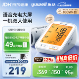鱼跃（yuwell）行业爆款电子血压计680AR血压仪医用高精准血压测量仪母亲节礼物
