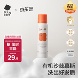babycare儿童洗发水旅行装1-3-15岁宝宝专用柔顺滋养幼朴洗发露100ml
