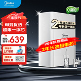 美的（Midea）净水器机家用厨房下式直净饮水自来水前置过超滤器机 升级超集芯