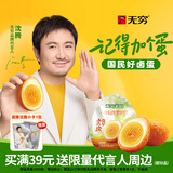 无穷即食卤蛋泡面搭档虎皮鸡蛋100g/袋共4独立小包休闲零食