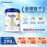 雅培港版心美力Similac 5HMO婴幼儿奶粉1段（0-6个月）850g 益生菌