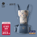babycare腰凳婴儿背带多功能减震四季抱娃神器解放双手透气轻薄款 格里蓝
